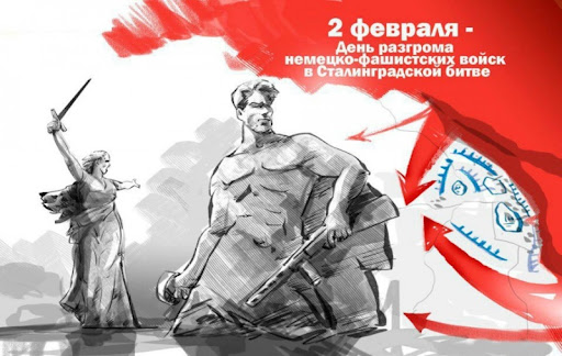 День Памяти.